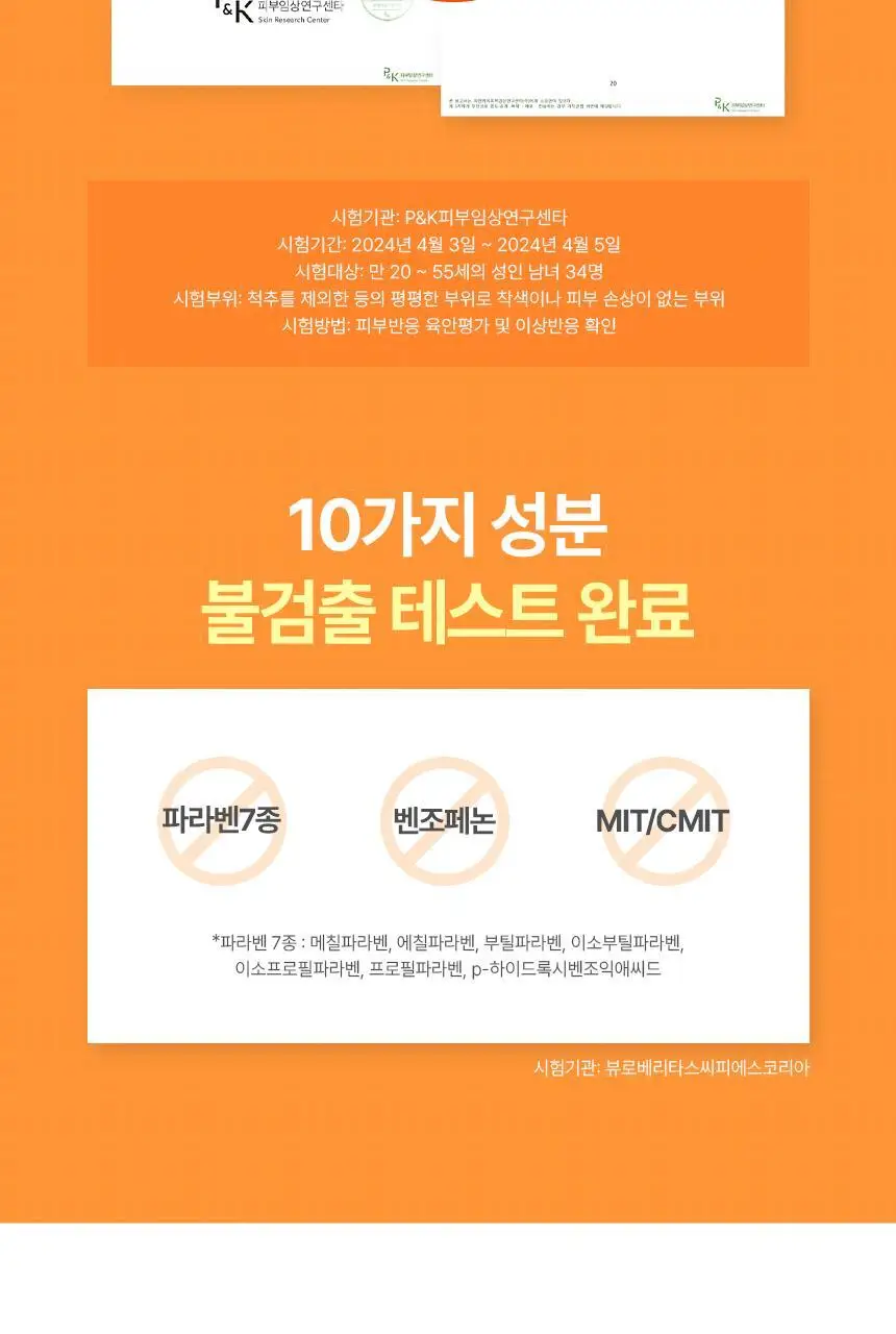 [36시간향기지속] 쿤달 퓨어 바디워시 718ml 2종 택1 상세페이지 18